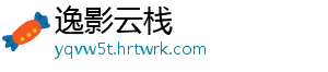 逸影云栈